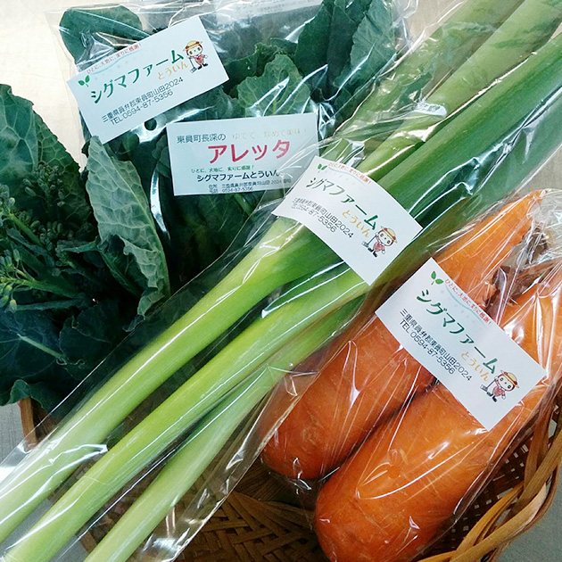 シグマファームとういん　販売野菜